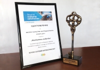 BlackSeaRama Golf & Villas honoured with Beyond Customer Satisfaction 2017 Award